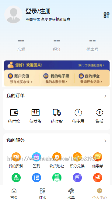 社区订水送水服务水站一键桶装水送水上门支持多门店电子水票支持核销配送系统源码