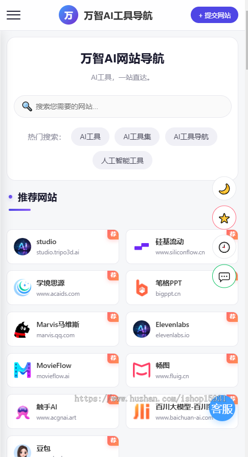 AI网站工具查询/AI网站导航/网站分类目录/网址查询/网址大全/网址分类