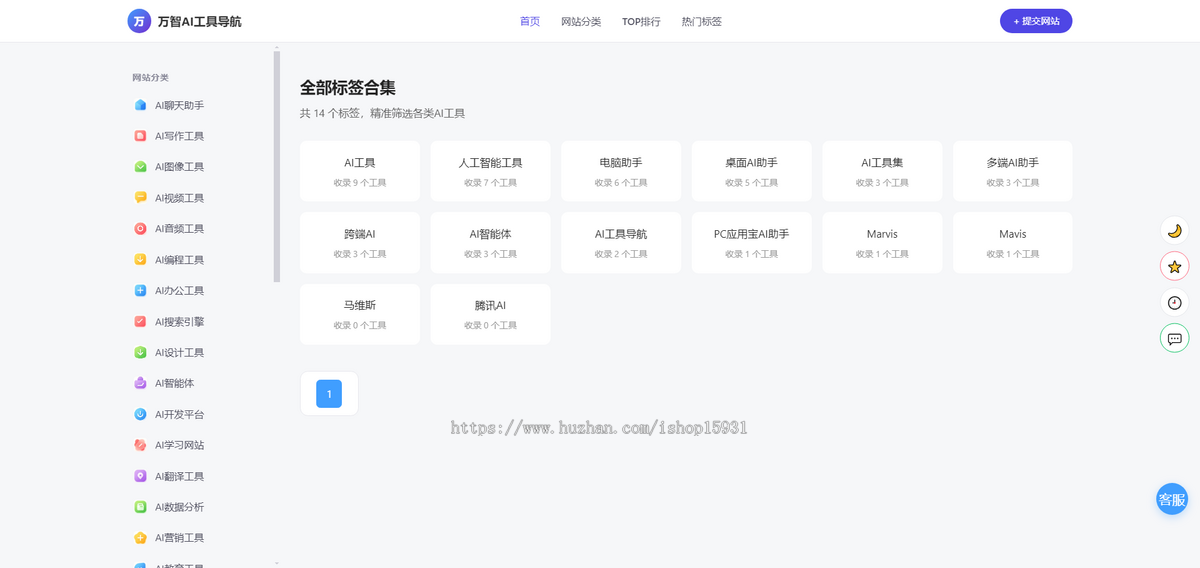 AI网站工具查询/AI网站导航/网站分类目录/网址查询/网址大全/网址分类