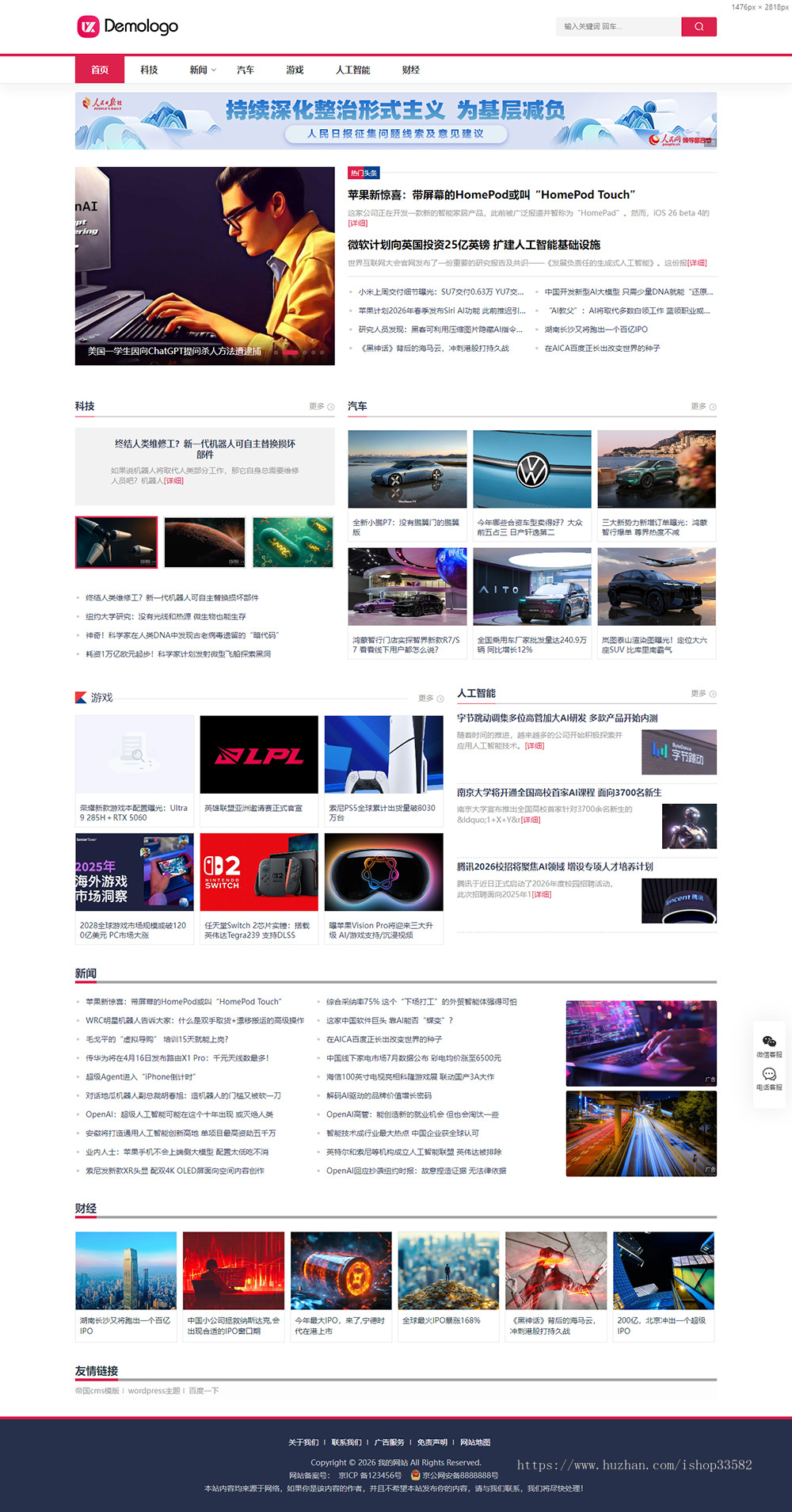 帝国cms8.0门户新闻资讯模板 响应式HTML文章自媒体网站模版源码