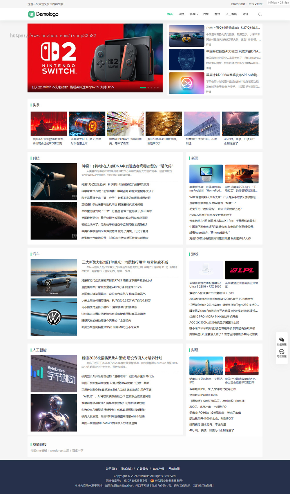 帝国cms8.0门户资讯文章新闻模板 响应式自媒体网站源码