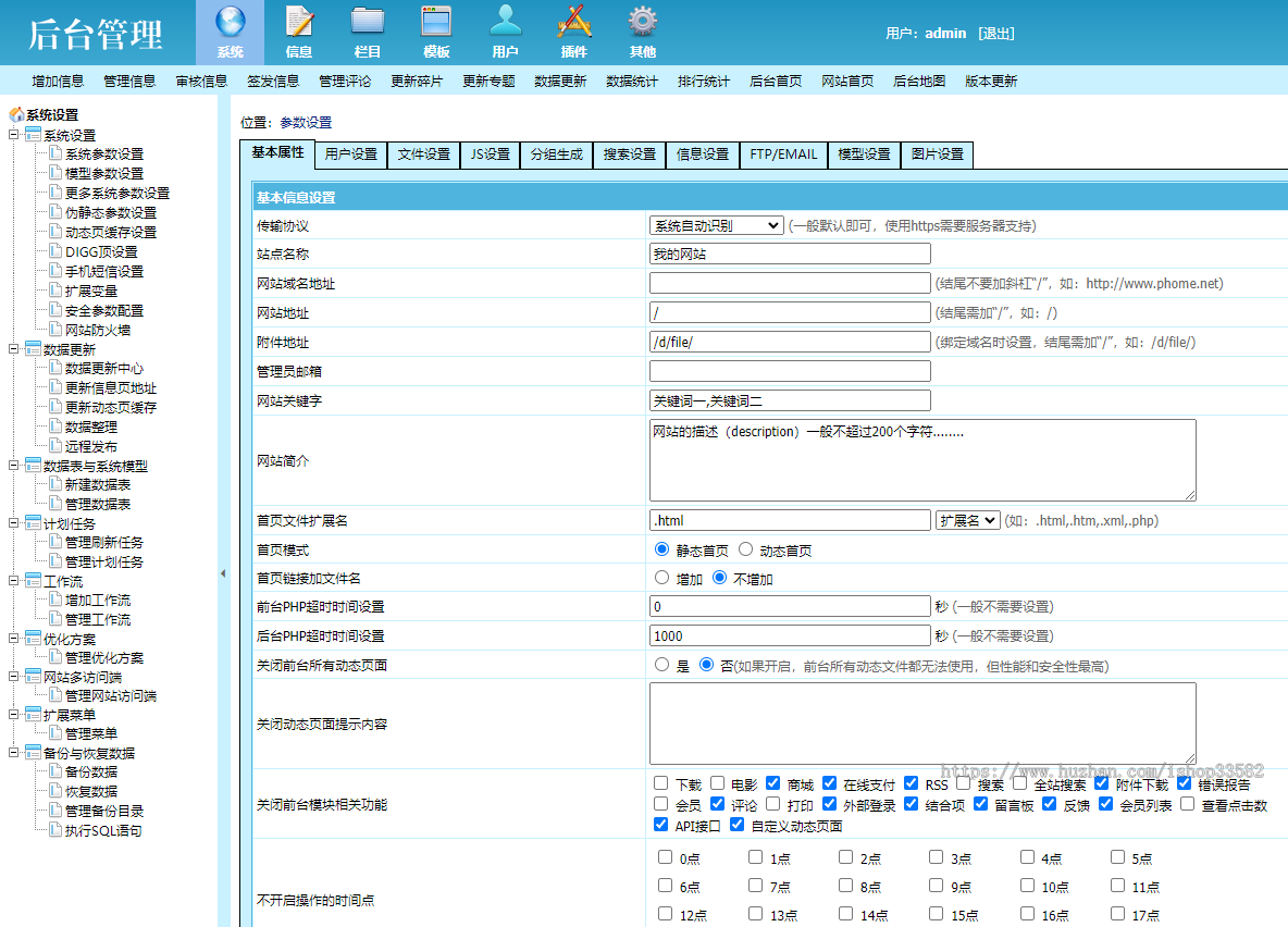帝国cms8.0门户资讯文章新闻模板 响应式自媒体网站源码