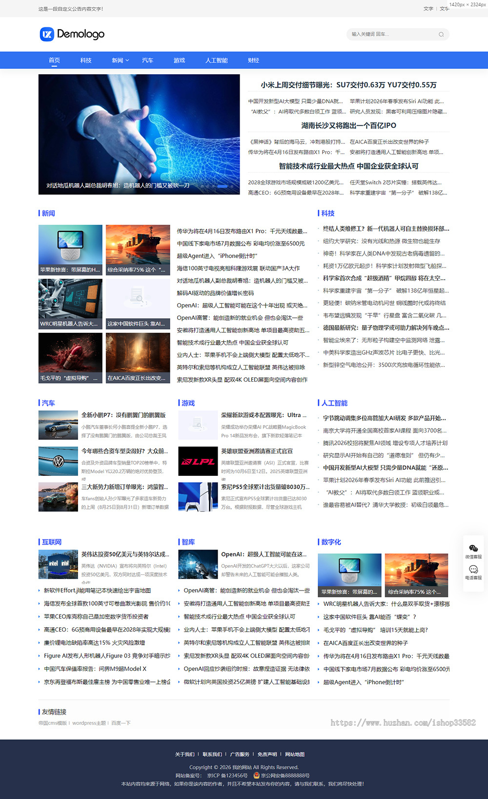 帝国cms8.0简约干净文章新闻模板 响应式门户资讯自媒体网站源码