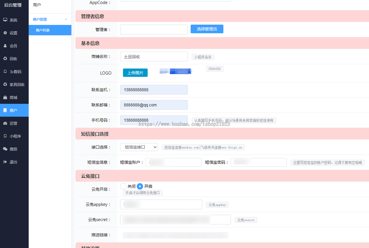 二手旧衣服旧书籍杂物回收小程序系统 快递上门回收程序搭建二手回收系统