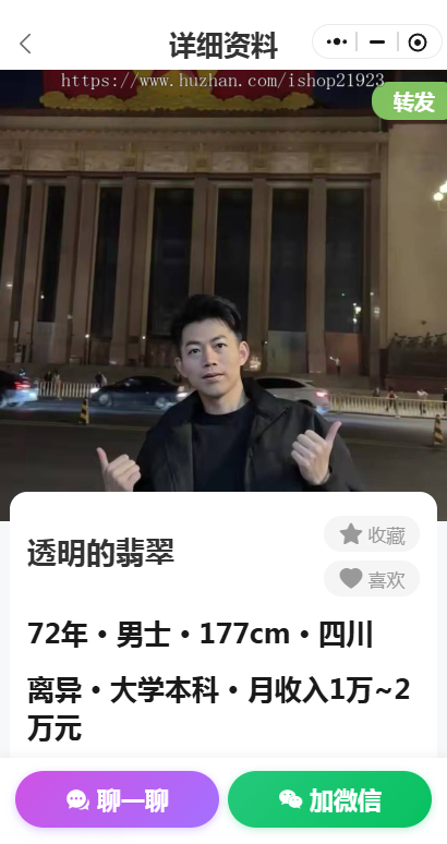 相亲交友小程序聊天婚恋相亲平台同城红娘牵线程序同城婚恋相亲交友小程序约会红娘牵线系统源码