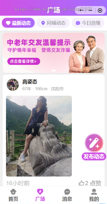 相亲交友小程序聊天婚恋相亲平台同城红娘牵线程序同城婚恋相亲交友小程序约会红娘牵线系统源码