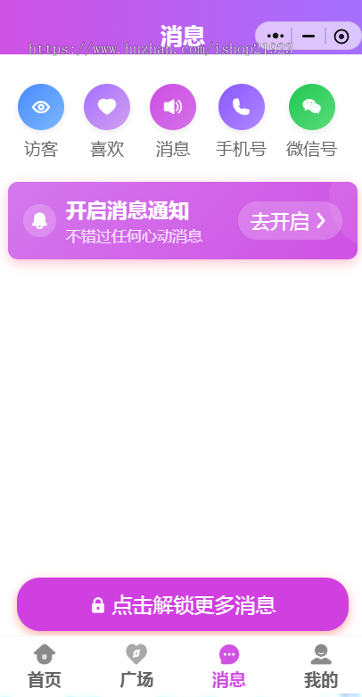 相亲交友小程序聊天婚恋相亲平台同城红娘牵线程序同城婚恋相亲交友小程序约会红娘牵线系统源码