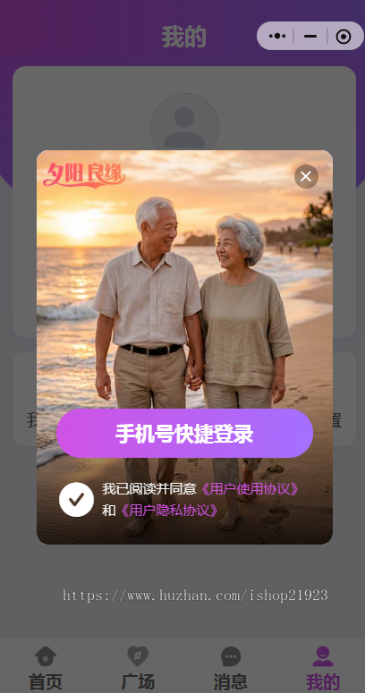 相亲交友小程序聊天婚恋相亲平台同城红娘牵线程序同城婚恋相亲交友小程序约会红娘牵线系统源码