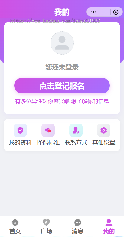 相亲交友小程序聊天婚恋相亲平台同城红娘牵线程序同城婚恋相亲交友小程序约会红娘牵线系统源码