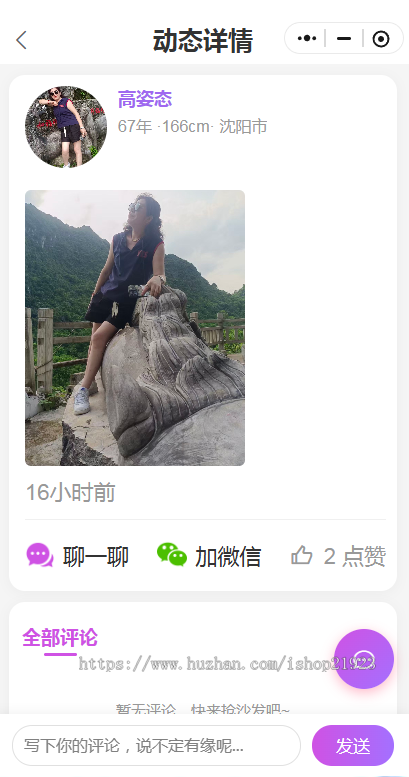 相亲交友小程序聊天婚恋相亲平台同城红娘牵线程序同城婚恋相亲交友小程序约会红娘牵线系统源码