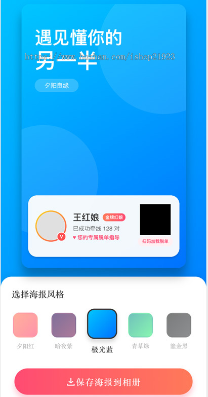 相亲交友小程序聊天婚恋相亲平台同城红娘牵线程序同城婚恋相亲交友小程序约会红娘牵线系统源码