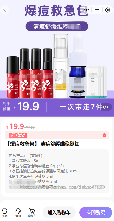 AI 智能拍照测肤护肤源码智能肤质检测美妆试用商城肤测档案美妆肤质检测分销源码