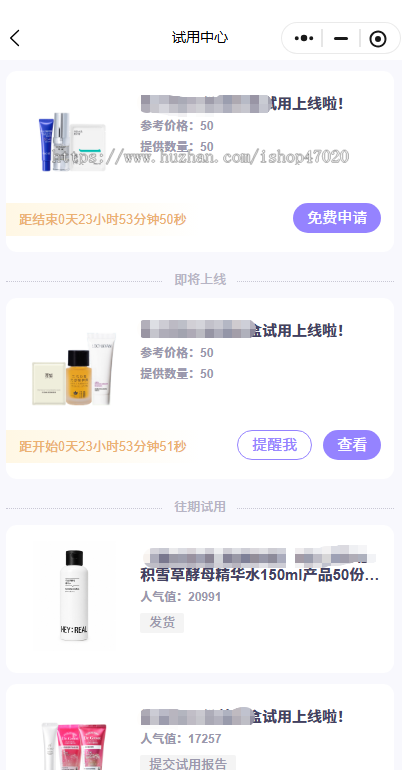 AI 智能拍照测肤护肤源码智能肤质检测美妆试用商城肤测档案美妆肤质检测分销源码