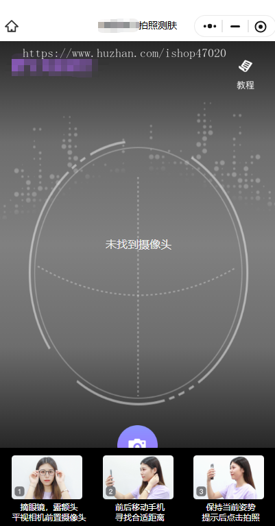 AI 智能拍照测肤护肤源码智能肤质检测美妆试用商城肤测档案美妆肤质检测分销源码