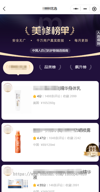 AI 智能拍照测肤护肤源码智能肤质检测美妆试用商城肤测档案美妆肤质检测分销源码
