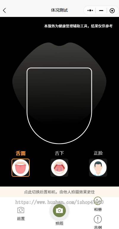 轻养健康小程序体况自测养生商城中医九大体质检测茶分销严选商城私域养生健康管理源码