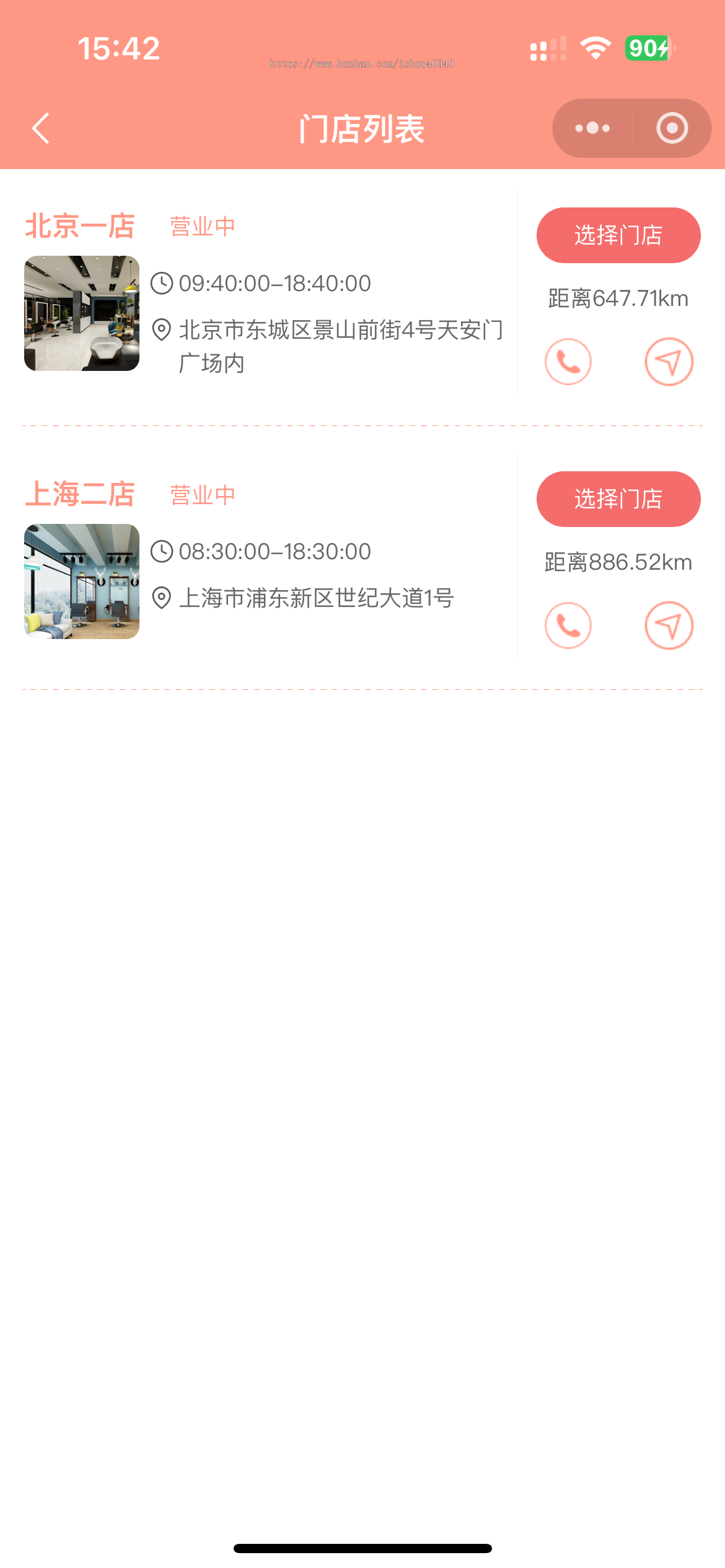 多门店美容美发预约小程序美业预约系统多门店理发店预约系统源码多门店美业系统