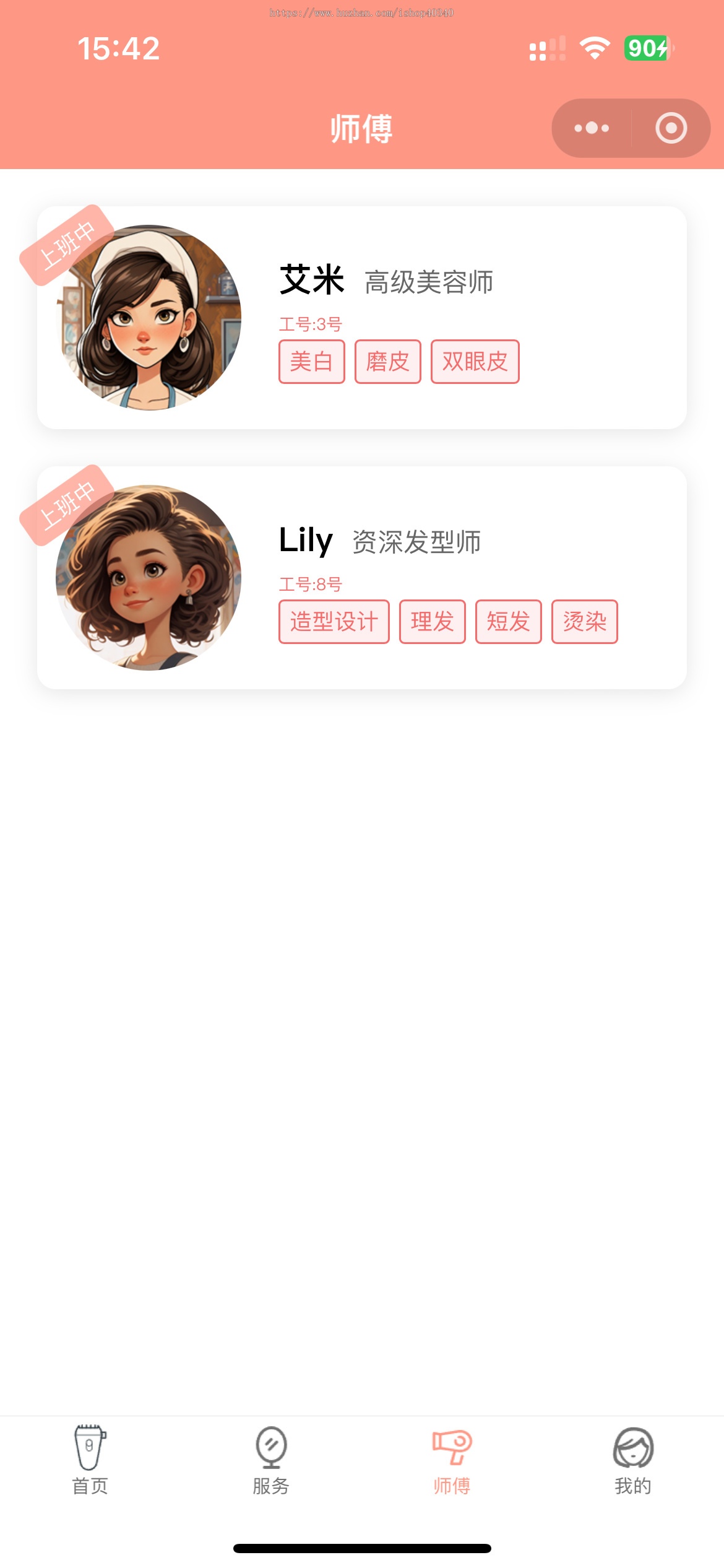 多门店美容美发预约小程序美业预约系统多门店理发店预约系统源码多门店美业系统