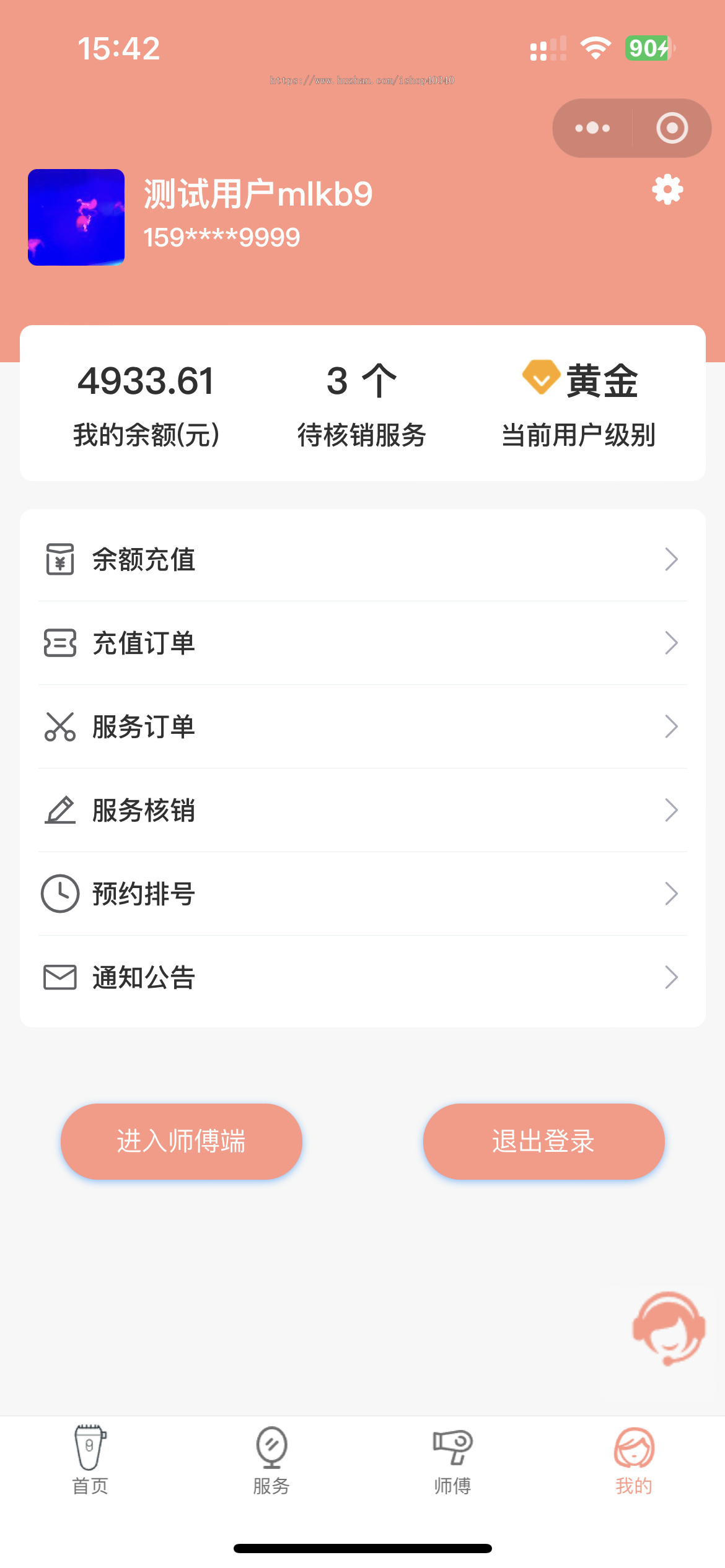 多门店美容美发预约小程序美业预约系统多门店理发店预约系统源码多门店美业系统