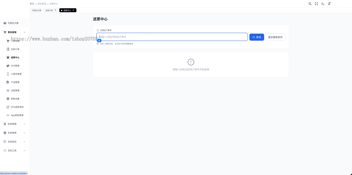 景区票务一套系统打通景区OTA、小程序、闸机核销与核销APP管理