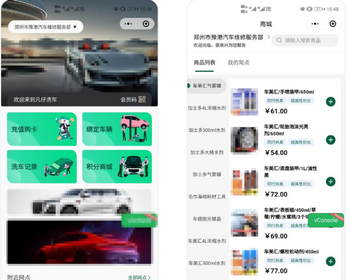 2026多门店洗车小程序系统核销次卡套餐优惠券积分商城门店分销汽车保养维修救援改装配
