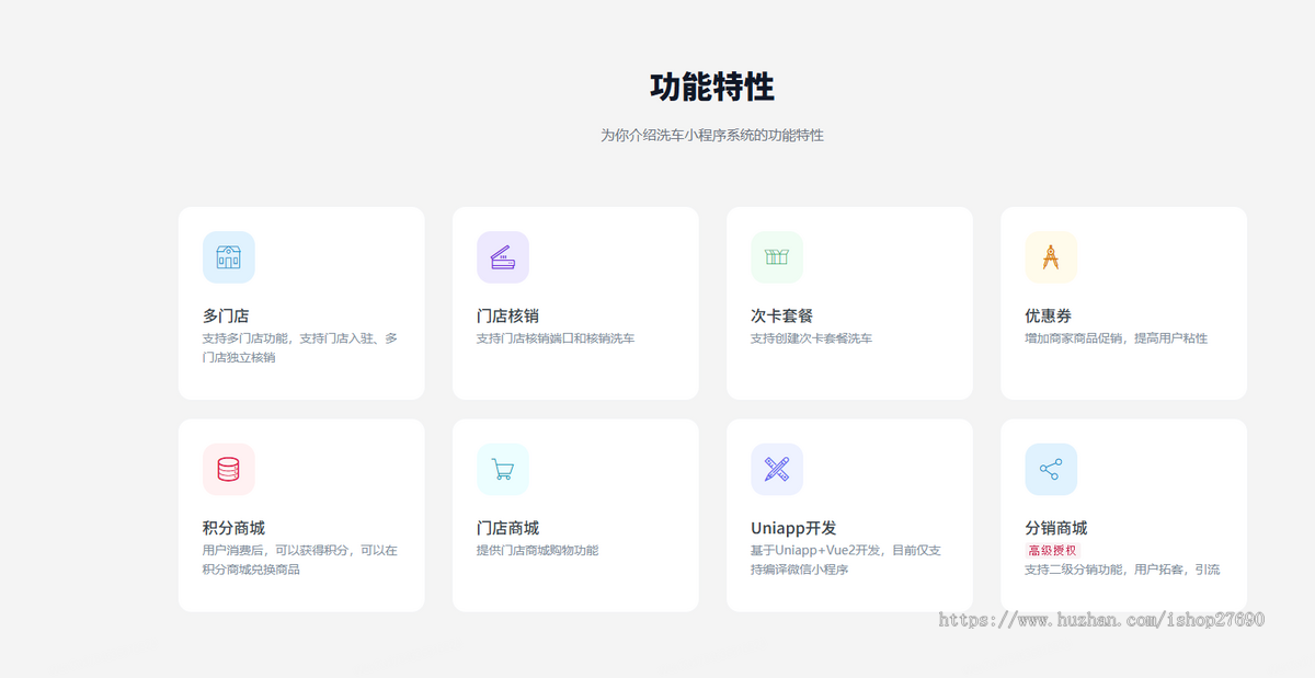 2026多门店洗车小程序系统核销次卡套餐优惠券积分商城门店分销汽车保养维修救援改装配