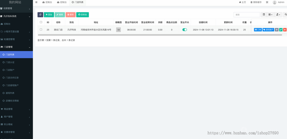 2026多门店洗车小程序系统核销次卡套餐优惠券积分商城门店分销汽车保养维修救援改装配