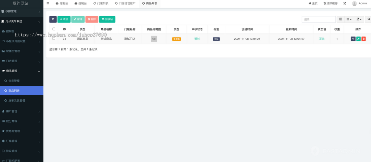 2026多门店洗车小程序系统核销次卡套餐优惠券积分商城门店分销汽车保养维修救援改装配