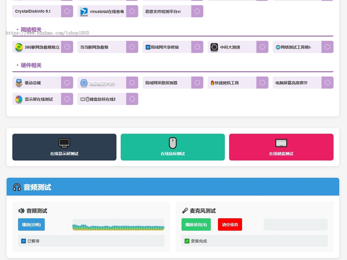 软件导航网站源码|PHP+SQLite|后台拖拽管理|多搜索引擎|一键生成静态首页
