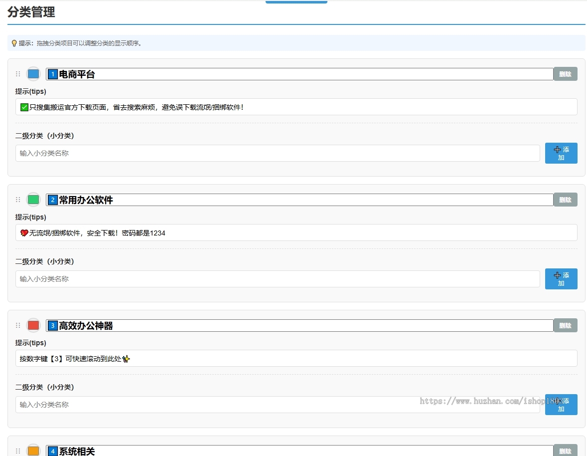 软件导航网站源码|PHP+SQLite|后台拖拽管理|多搜索引擎|一键生成静态首页