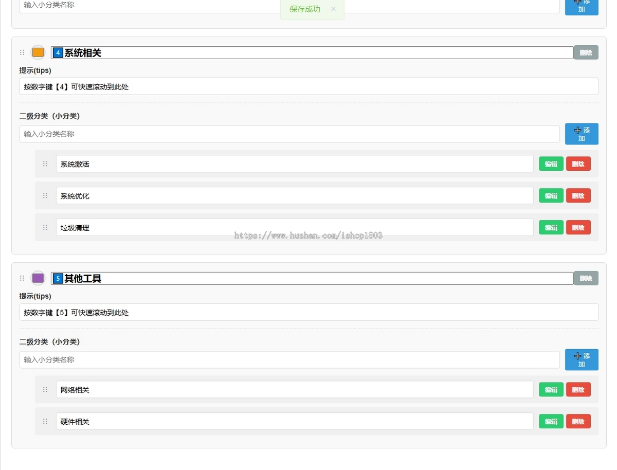 软件导航网站源码|PHP+SQLite|后台拖拽管理|多搜索引擎|一键生成静态首页