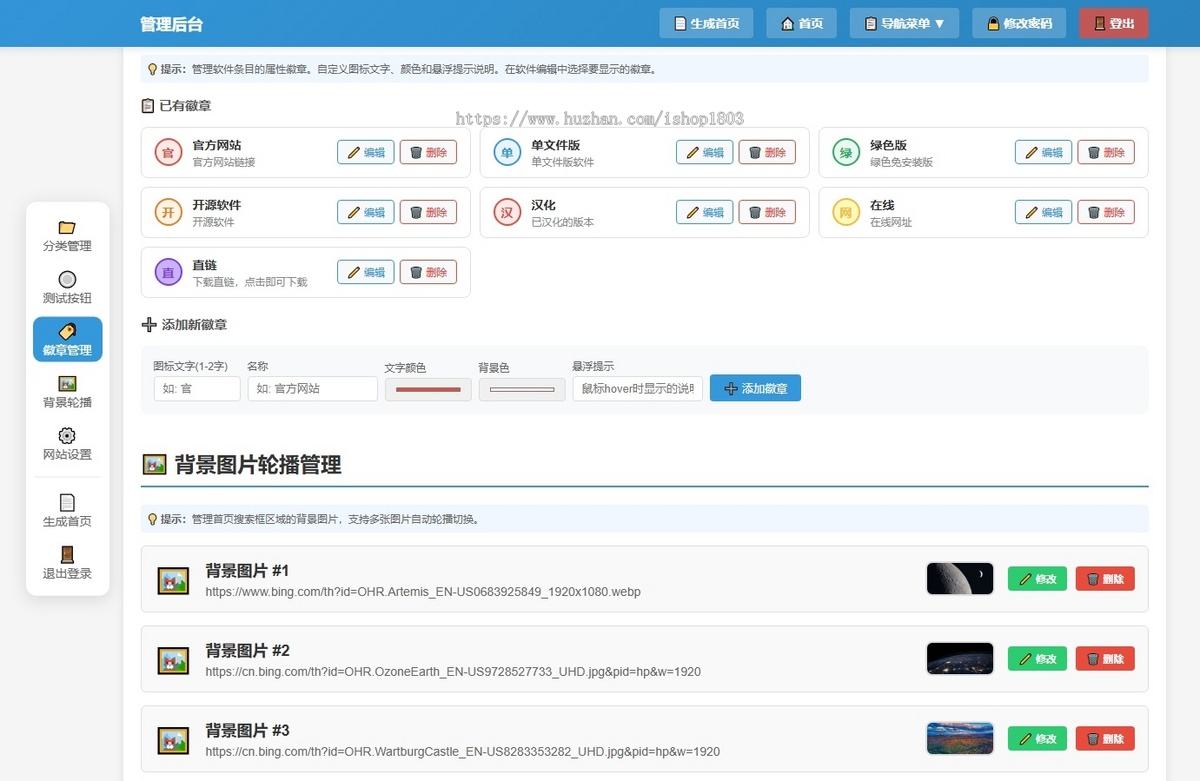 软件导航网站源码|PHP+SQLite|后台拖拽管理|多搜索引擎|一键生成静态首页