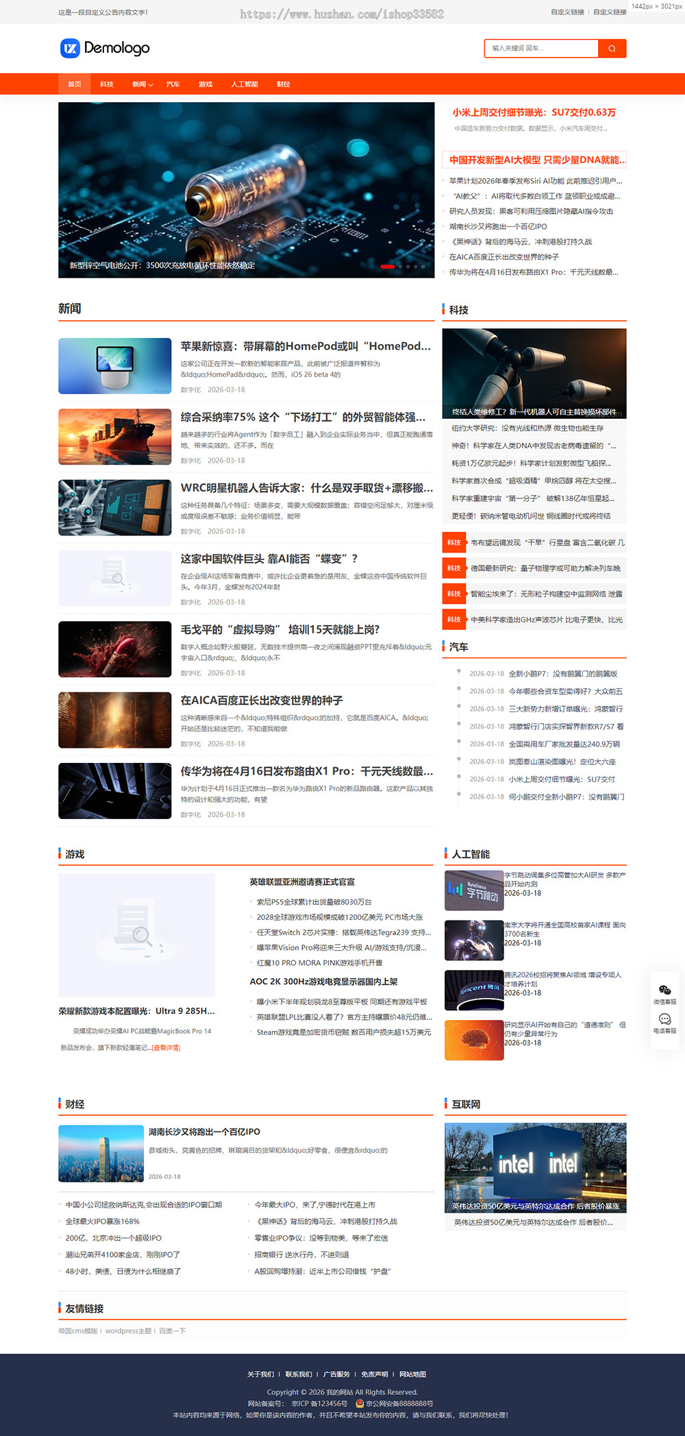 帝国cms8.0资讯文章新闻模板 响应式门户自媒体资讯网站源码