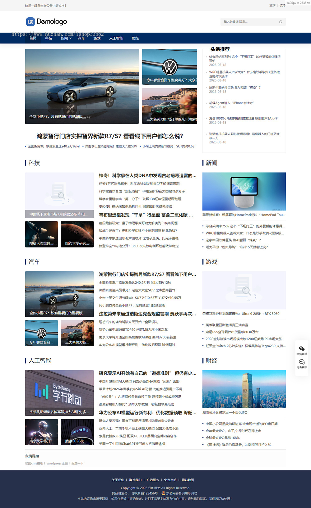 帝国cms8.0新闻资讯文章模板 响应式自媒体资讯门户网站源码