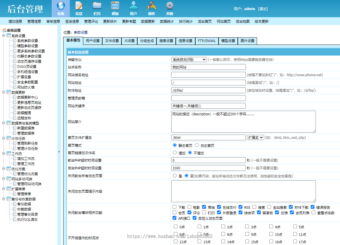 帝国cms8.0新闻资讯文章模板 响应式自媒体资讯门户网站源码