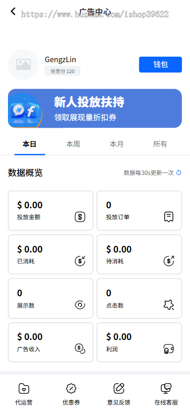 Facebook内嵌/fb内嵌/计划管理/广告中心