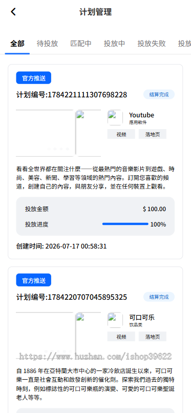 Facebook内嵌/fb内嵌/计划管理/广告中心