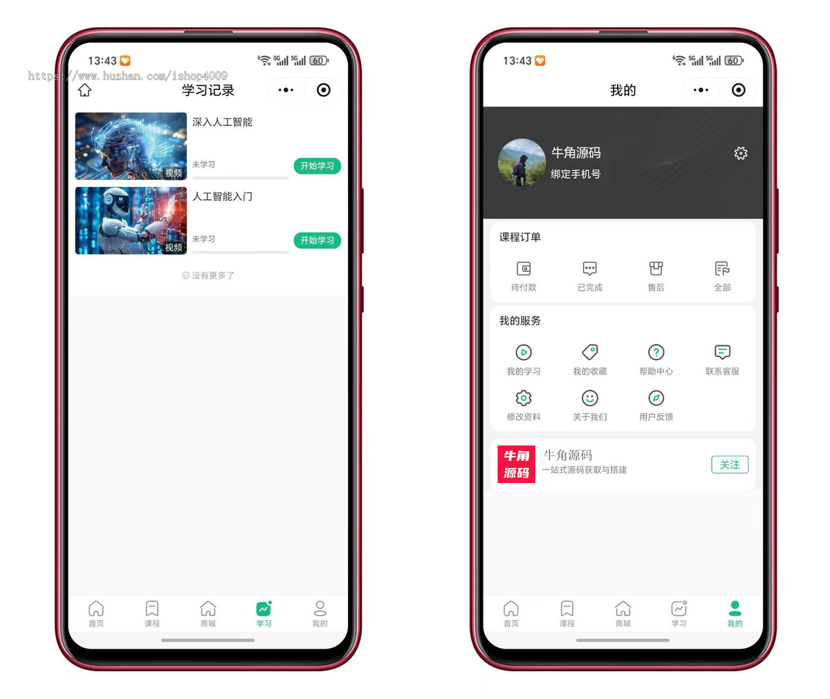 知识付费SAAS系统源码支持多端