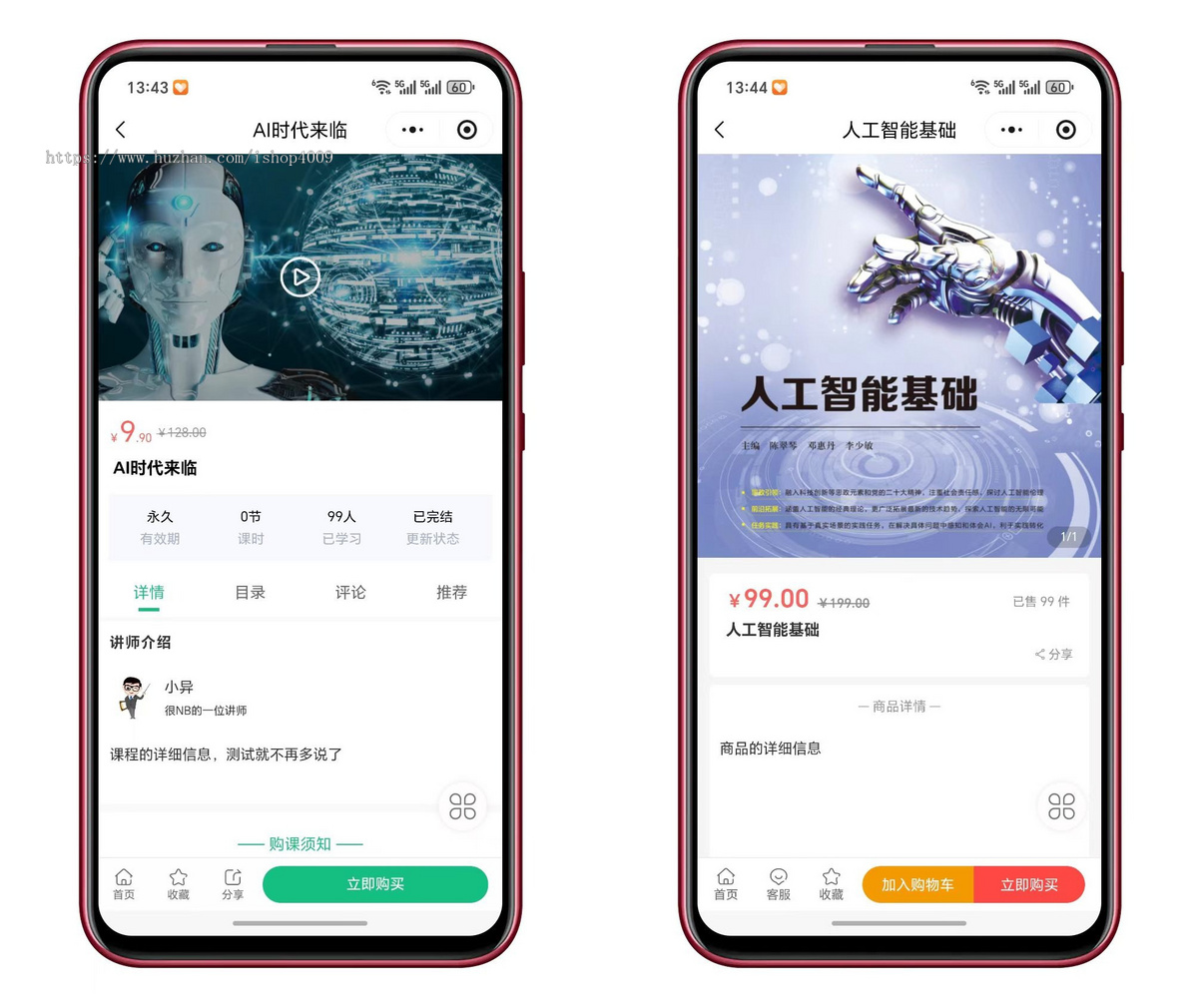 知识付费SAAS系统源码支持多端