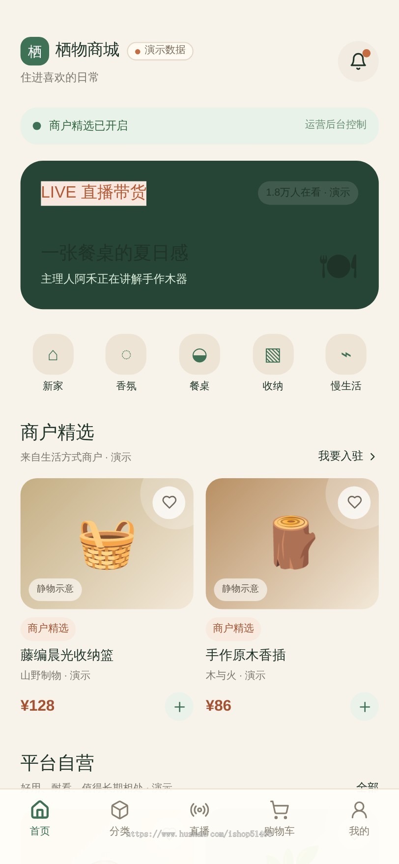 2026版全功能的商城平台 全能商城小程序 智慧商城系统 全品类百货商城服务