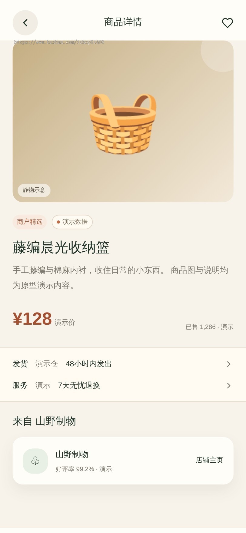 2026版全功能的商城平台 全能商城小程序 智慧商城系统 全品类百货商城服务
