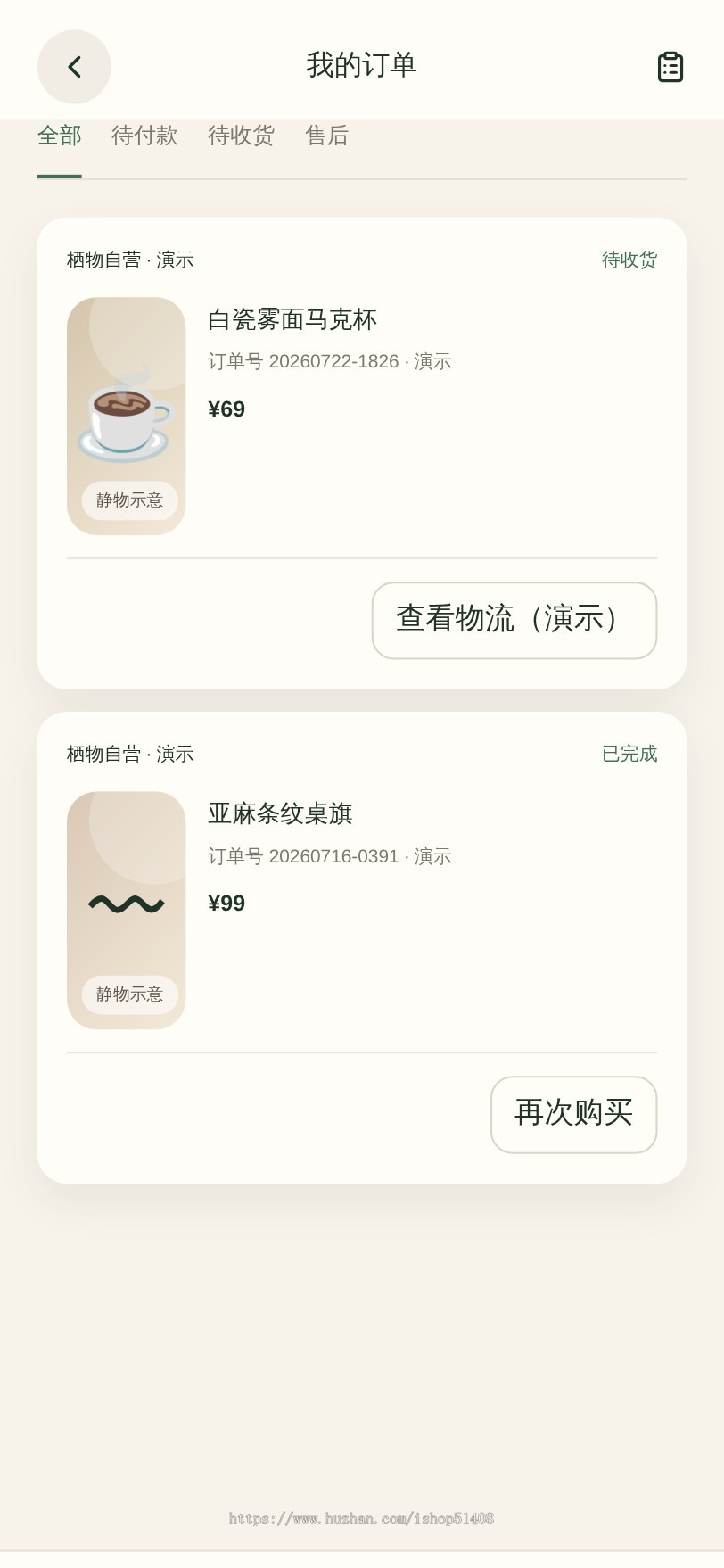 2026版全功能的商城平台 全能商城小程序 智慧商城系统 全品类百货商城服务