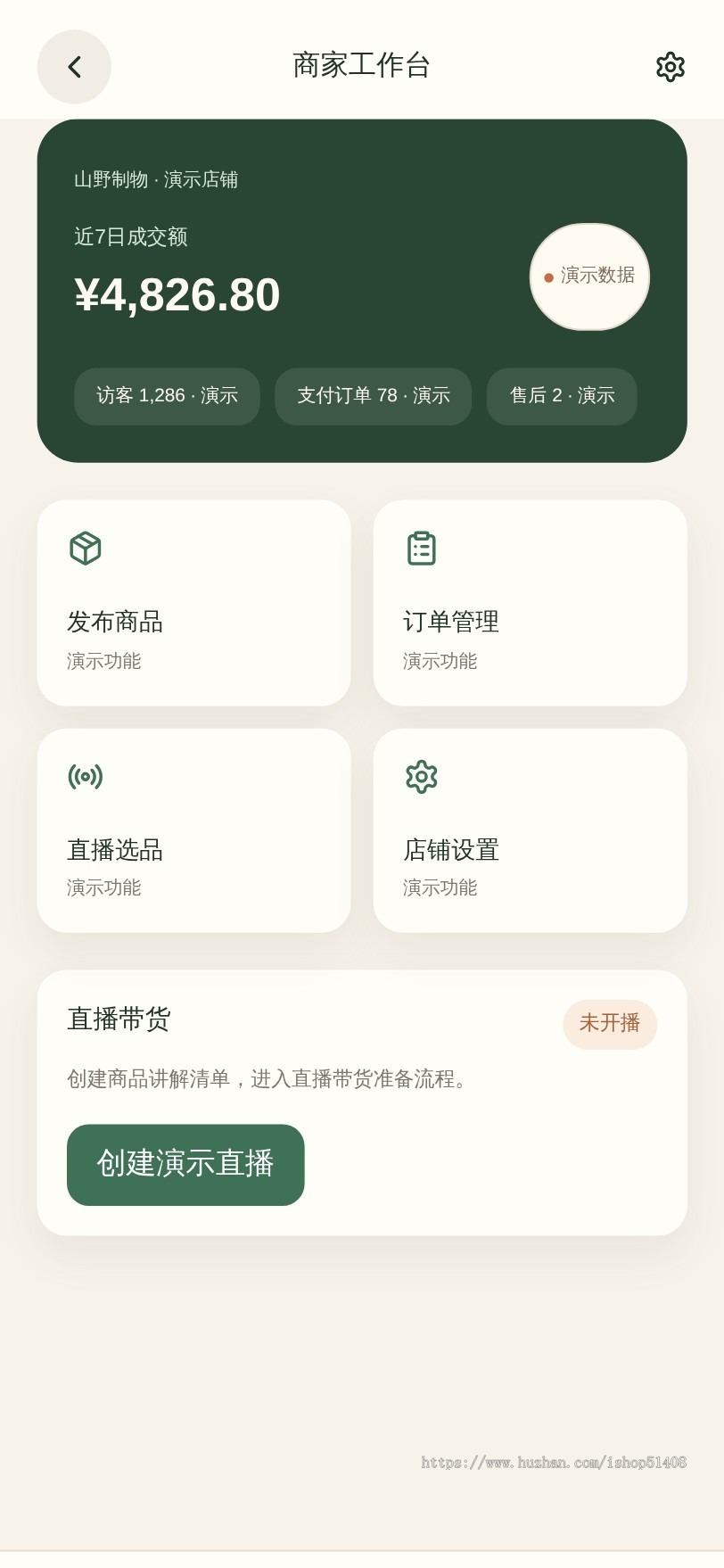 2026版全功能的商城平台 全能商城小程序 智慧商城系统 全品类百货商城服务