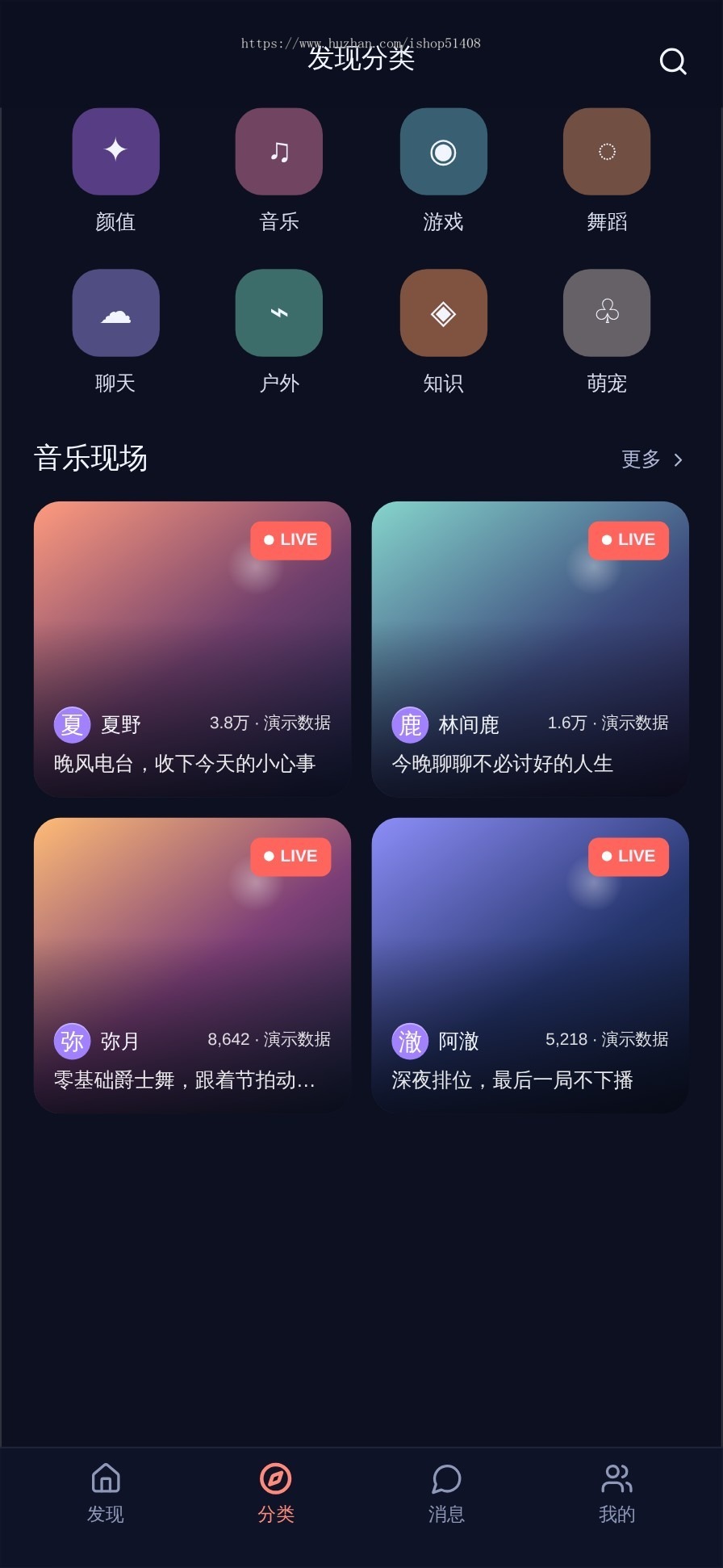 2026版一对一/多直播交友语音聊天室商城带货APP开发平台搭建系统源码