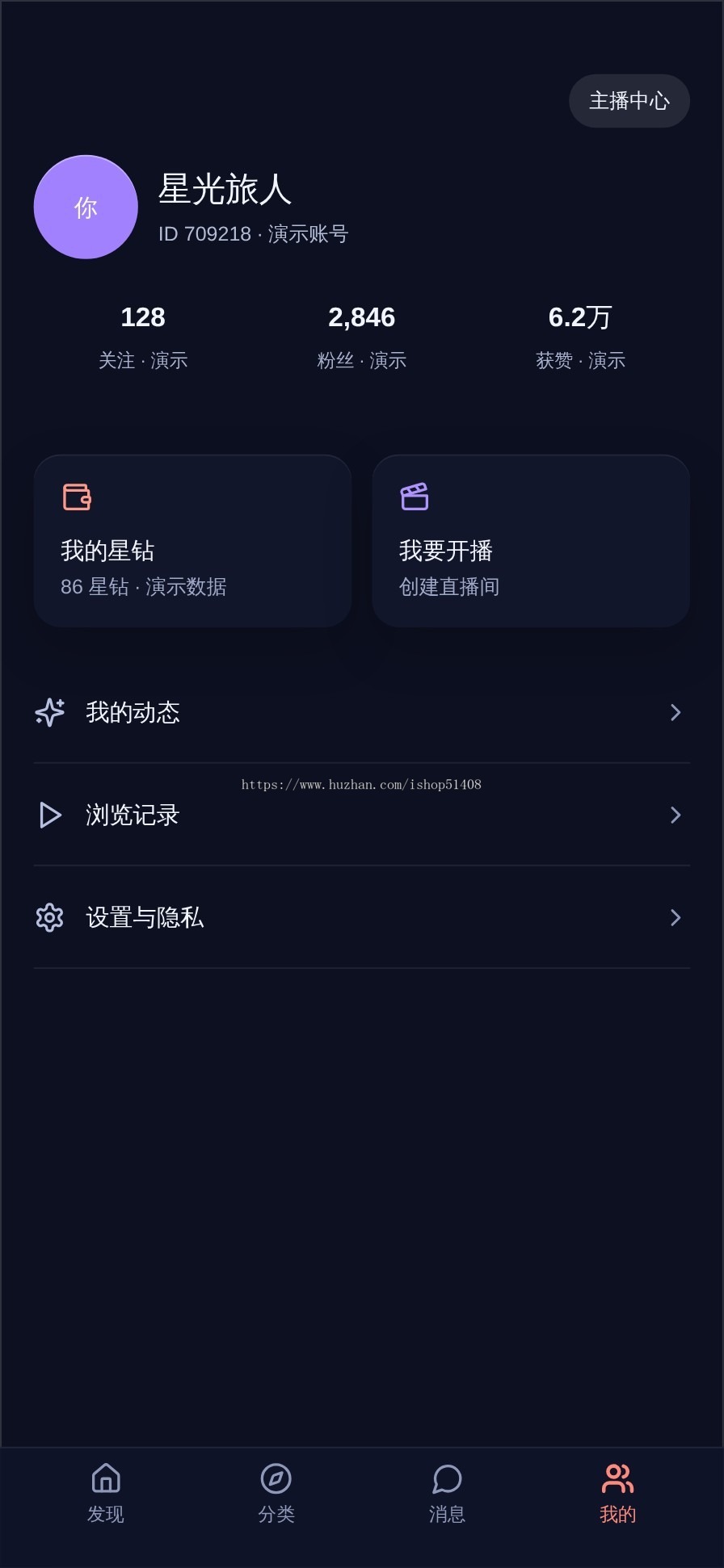 2026版一对一/多直播交友语音聊天室商城带货APP开发平台搭建系统源码