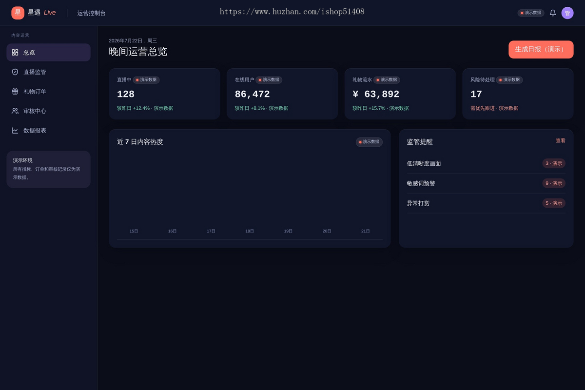 2026版一对一/多直播交友语音聊天室商城带货APP开发平台搭建系统源码