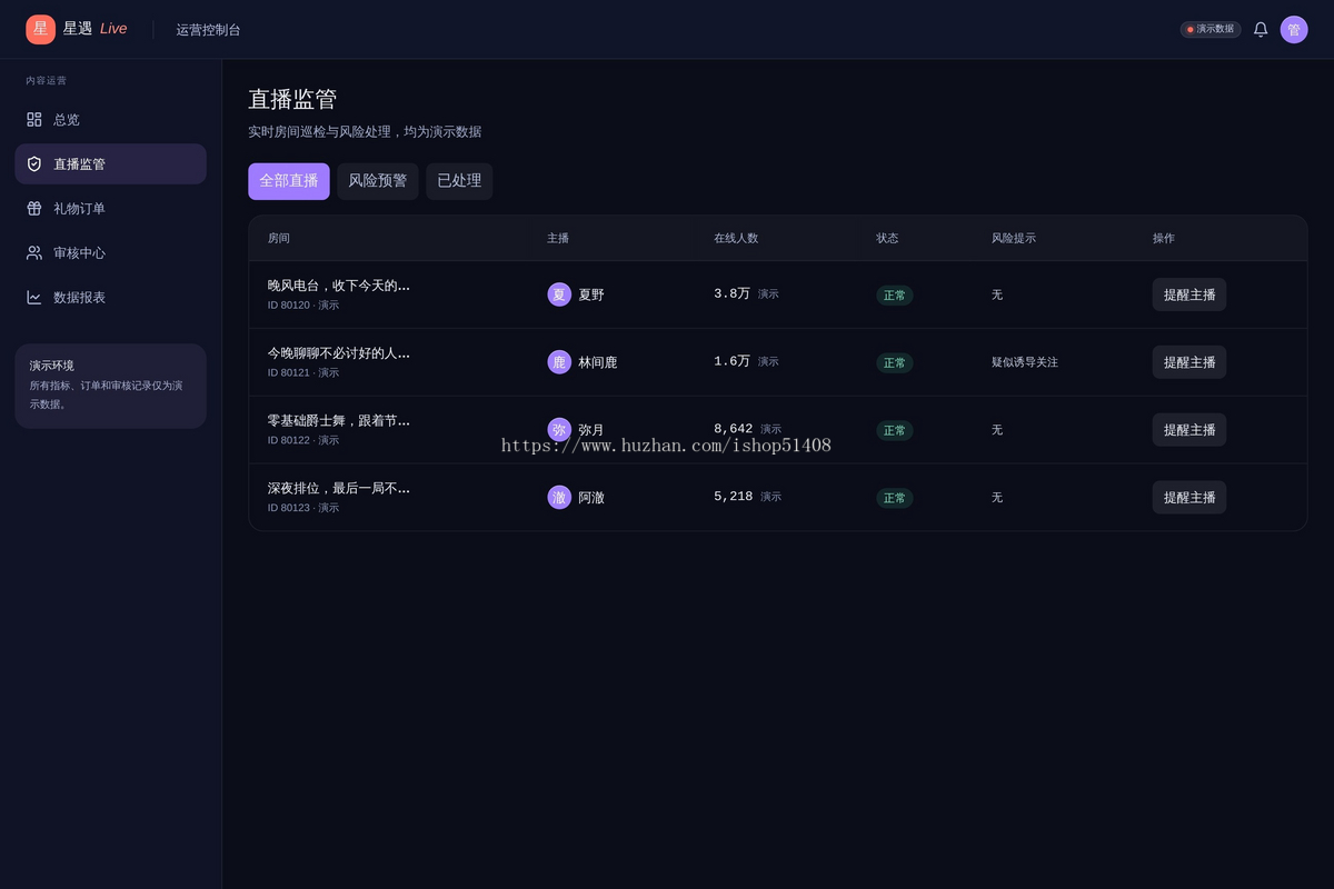 2026版一对一/多直播交友语音聊天室商城带货APP开发平台搭建系统源码