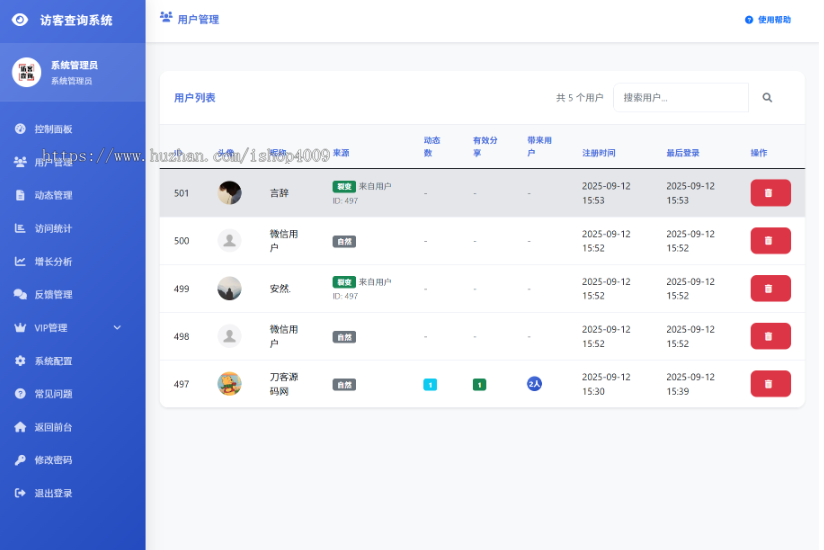 爆款朋友圈趣味互动系统源码