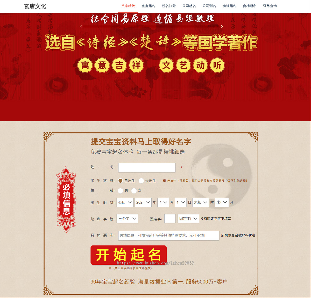 2026新版算命源码、起名源码、算命网站、起名网站、风水网站、周易网站、命理网站