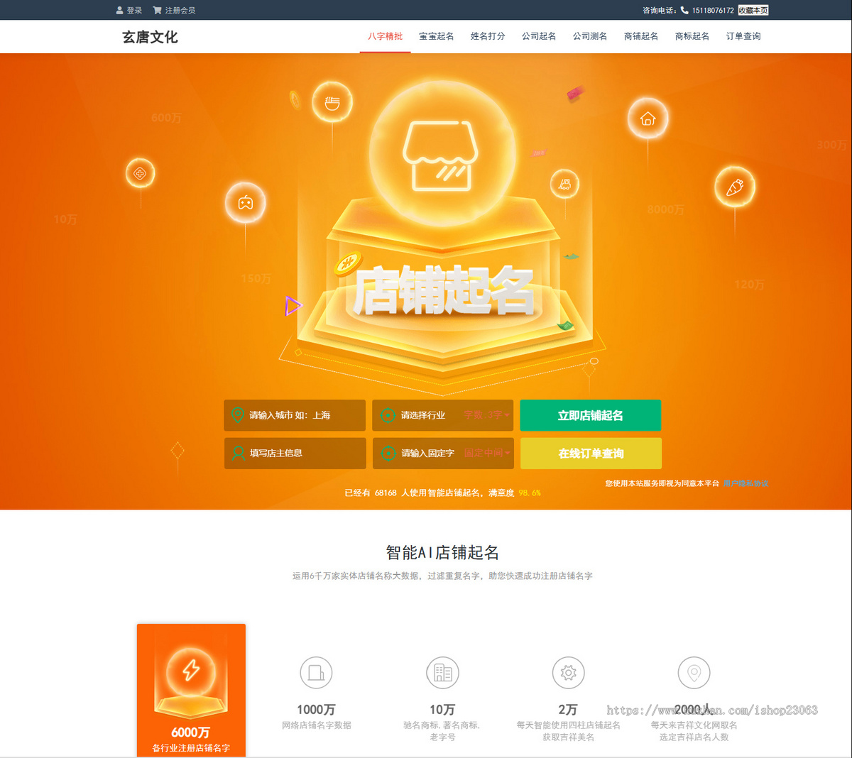 2026新版算命源码、起名源码、算命网站、起名网站、风水网站、周易网站、命理网站
